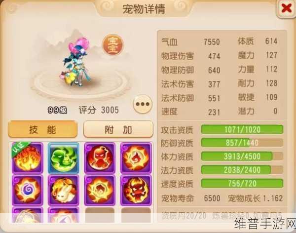 梦幻西游手游深度攻略，血宠必备技能详解