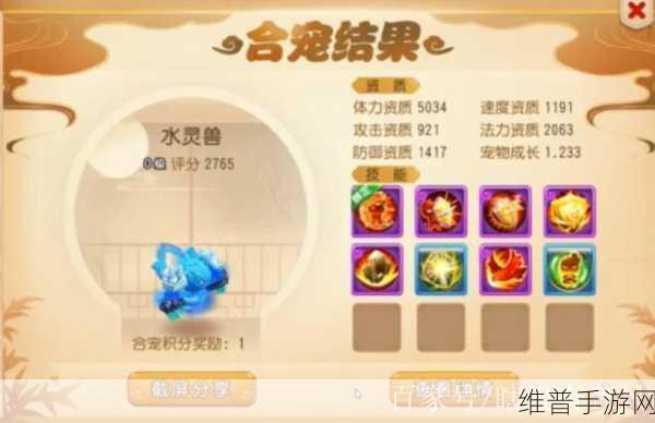 梦幻西游手游深度攻略，血宠必备技能详解