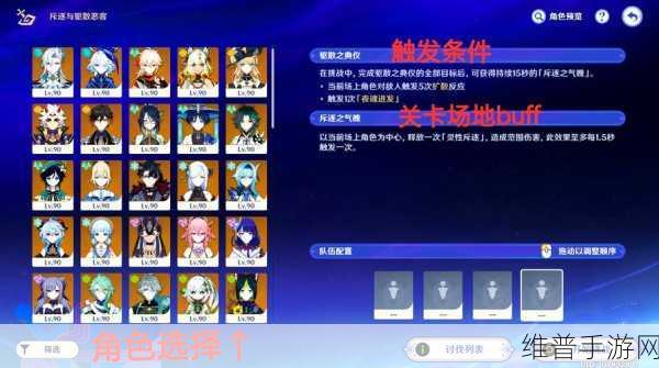 原神机关棋谭逐阶攻略，全方位解锁各关卡制胜之道，细致策略助您全通关之路
