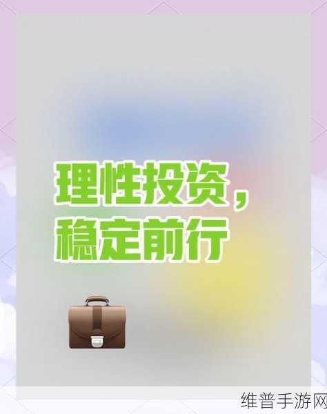 照亮投资之路，手游界的金融智慧——极度证券交易小课堂引领稳健前行