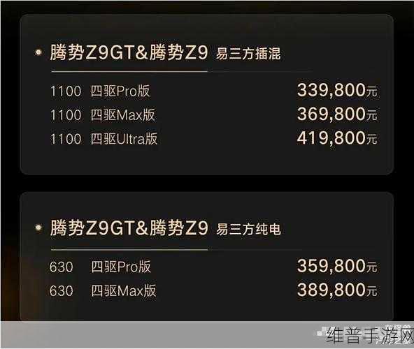 腾势Z9GT手游设备首月热销，中高端市场新霸主能否续写辉煌篇章？