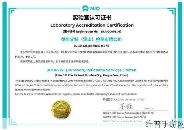 DEKRA德凯认证为思源瓦能逆变器产品护航，手游公司全球拓展新策略