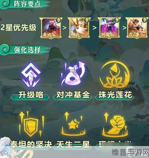 云顶之弈T1星界驯秘射公式化运营全攻略,稳健上分的不二之选