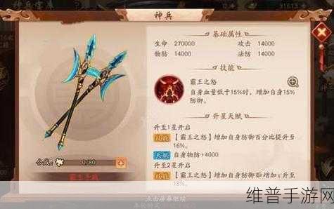 少年三国志 2 帝皇侠神兵的必备兵器探秘