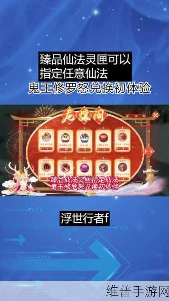 梦幻新诛仙鬼王天书加点全攻略，打造无敌鬼王角色