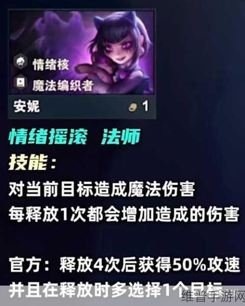 金铲铲之战S10一费卡莉莉娅深度解析与技能介绍