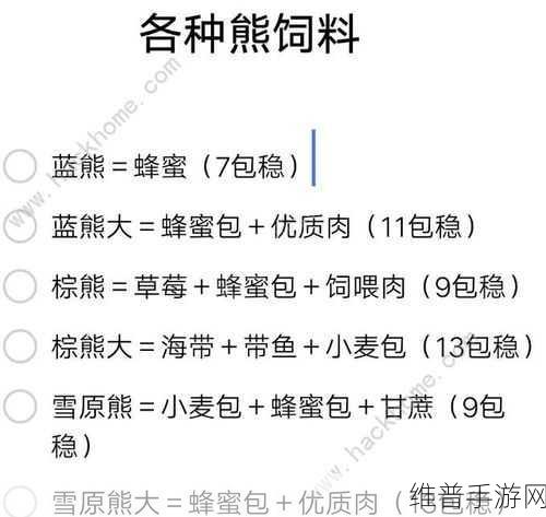创造与魔法,抱抱熊合成秘籍大公开