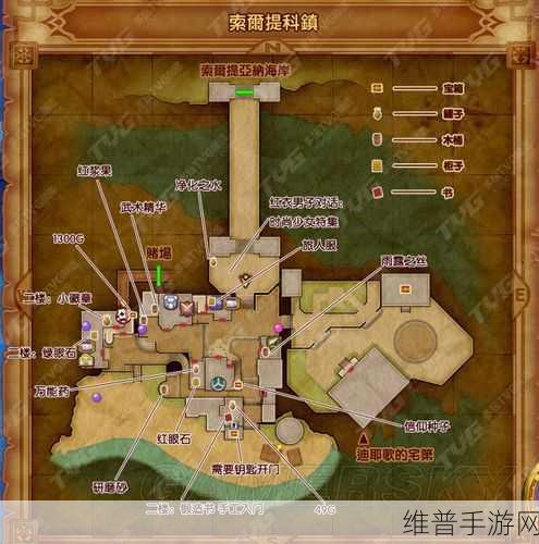 勇者斗恶龙 11 狄尔卡柯斯塔地方地图全收集指南