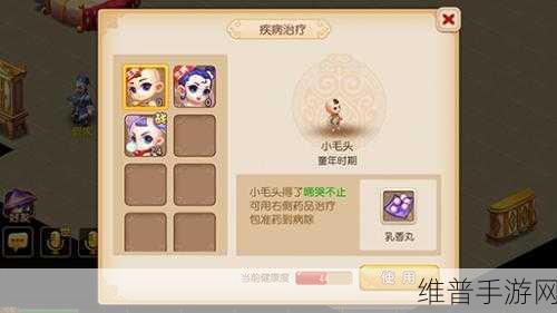 梦幻西游手游孩子升级全攻略，助力玩家打造强力萌娃