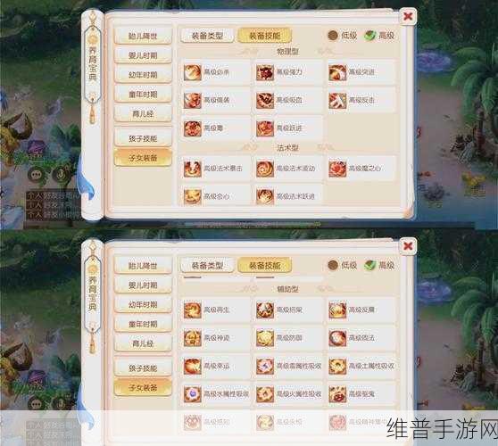 梦幻西游手游孩子升级全攻略，助力玩家打造强力萌娃