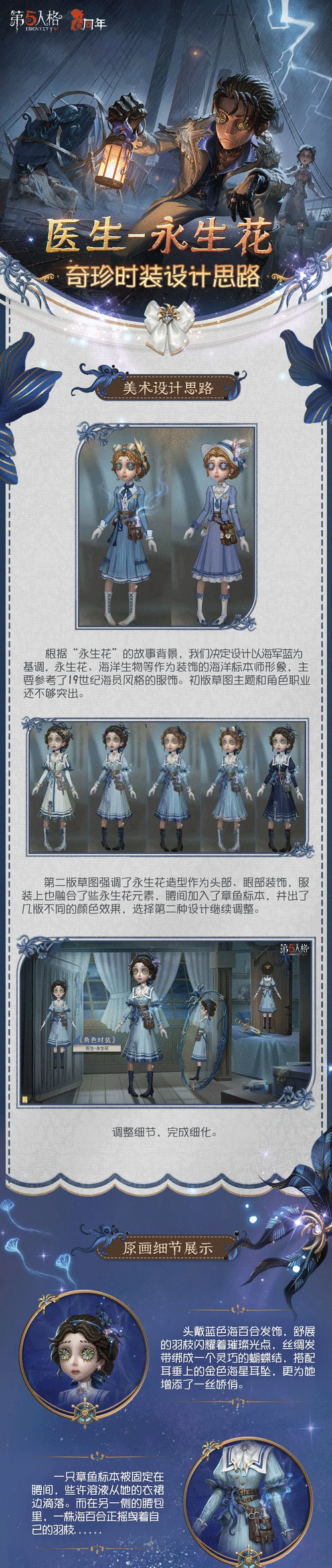 探寻第五人格疯眼背后的隐秘往事