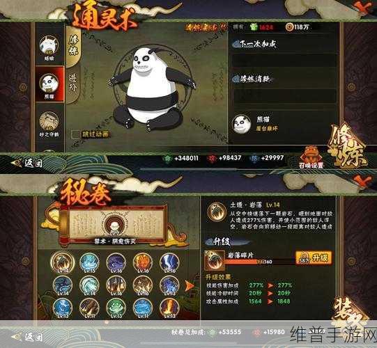 火影忍者手游深度解析，火影二级密码全方位保护指南