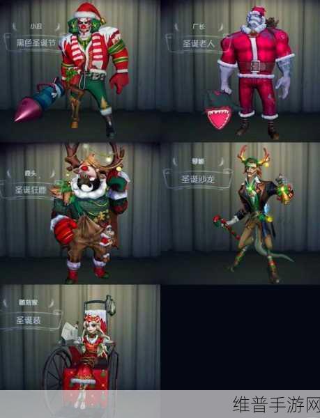 第五人格2024圣诞活动奖励全解析，惊喜连连，不容错过！