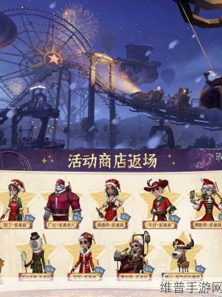第五人格2024圣诞活动奖励全解析，惊喜连连，不容错过！