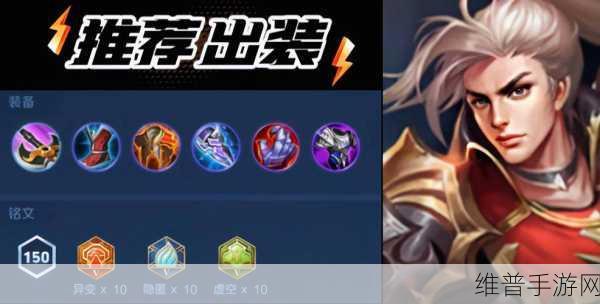 手游韩信对决，出装秘籍大揭秘