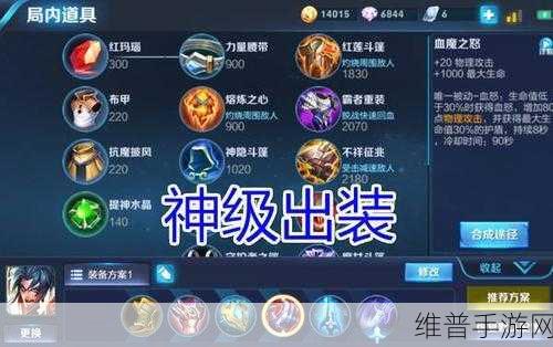 2024 手游项羽制霸战场的无敌出装秘籍