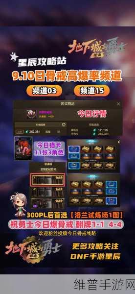 地下城与勇士手游攻略，精准赠送礼物，提升NPC好感度