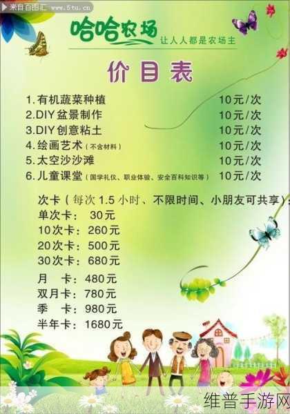 卡通农场价格表大全及物品推荐，网友热评版，详尽价格指南