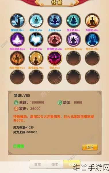 我的修仙世界灵根凝练深度攻略