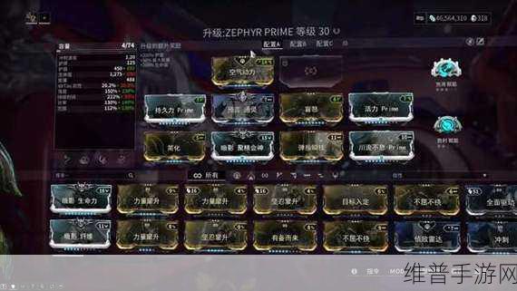 Warframe 大久和弓 Mod 配置全攻略