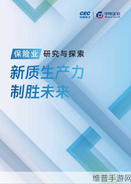 中交兴路荣获2024中国保险科技100强，手游公司视角下的保险科技融合探索