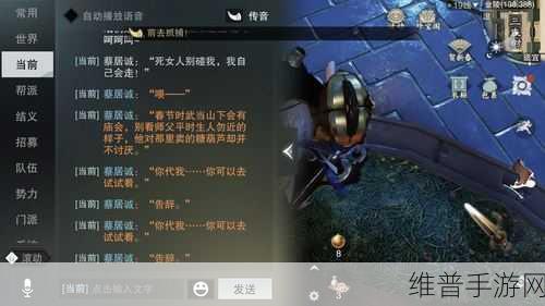 楚留香手游蔡居诚小传解锁全攻略