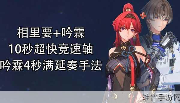 鸣潮吟霖技能强度全面剖析，掌握导电艺术的强者