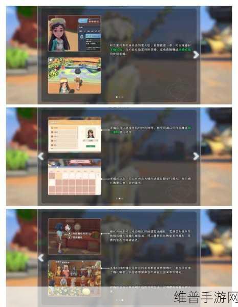 沙石镇时光,人物喜好全解析