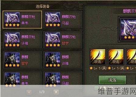 攻城掠地手游深度攻略，套装合成与装备选择全解析