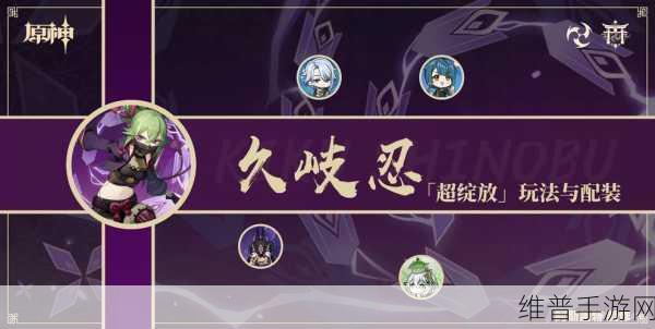 原神超绽放反应深度解析，触发方法与实战攻略