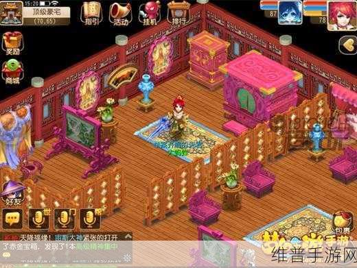 梦幻西游手游，打造梦幻豪宅，空间分配与房间制作全攻略