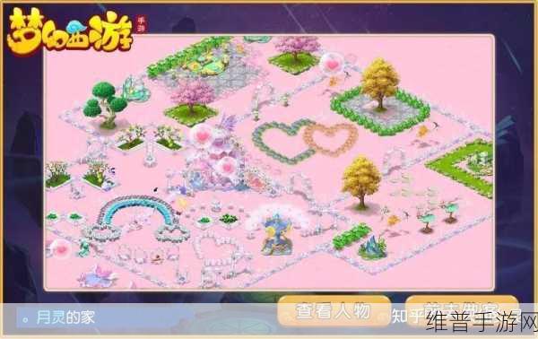 梦幻西游手游，打造梦幻豪宅，空间分配与房间制作全攻略