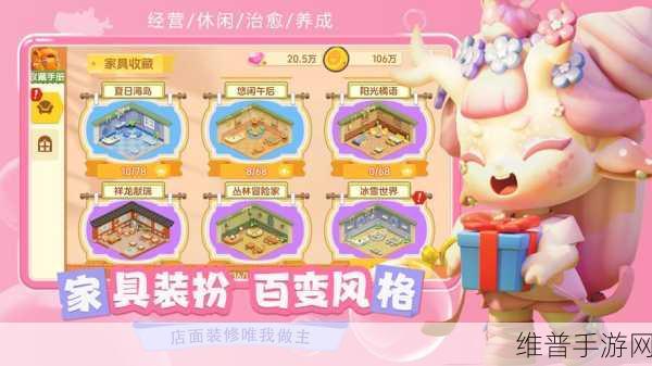 梦想乐园手游攻略，全面解析员工图鉴激活方法