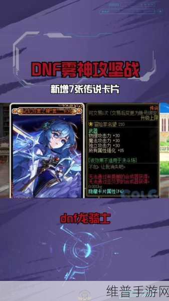 2024 年 DNF 力量宝珠全解析,助你称霸手游战场