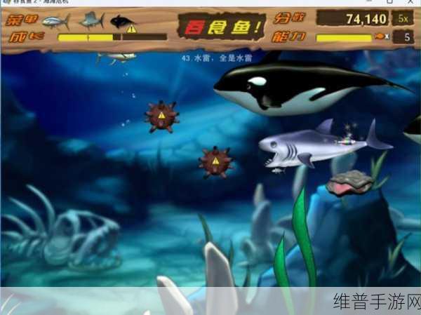 吞食鱼 2 全方位攻略秘籍大揭秘