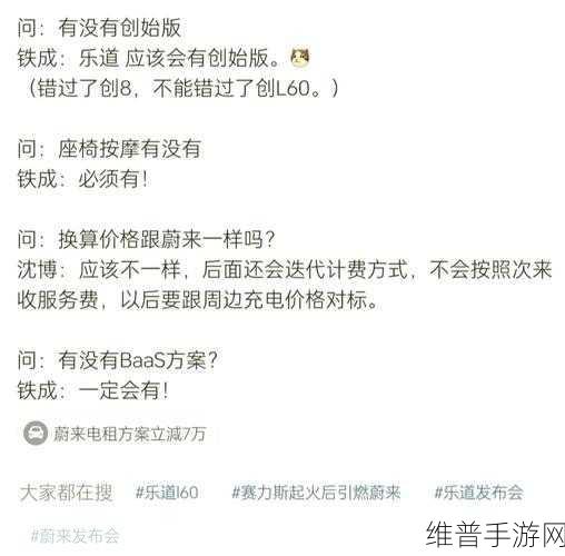 乐道L60手游攻略数据揭秘，首月销量832台，市场误读还是另有乾坤？