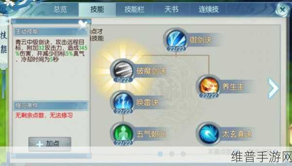 诛仙手游青云PK法宝选择全攻略