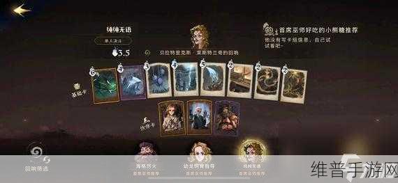 哈利波特魔法觉醒,揭秘最强的几套卡组搭配