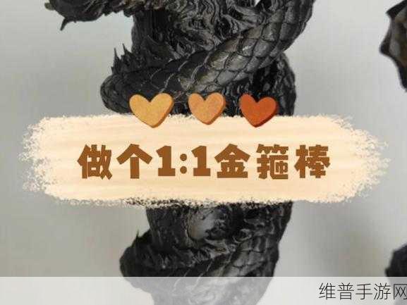 我的世界金箍棒制作全攻略，打造你的专属神器