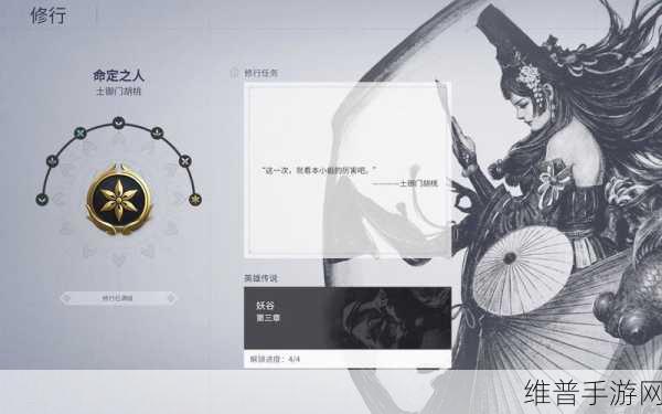 永劫无间手游，揭秘最难修行任务归属角色
