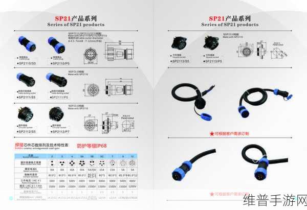 探索手游硬件新境界，工业连接器与传统连接器的差异解析