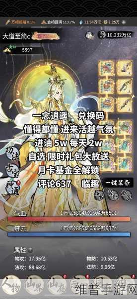 一念逍遥心魔四次完美结局全攻略