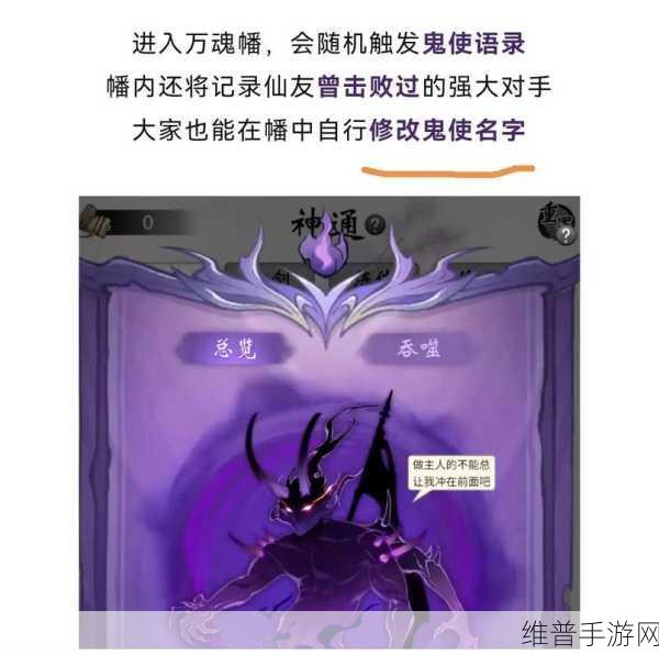 一念逍遥心魔四次完美结局全攻略