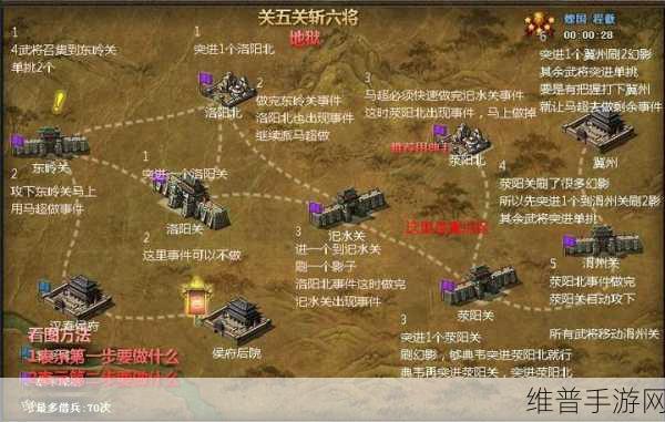 攻城掠地，全面掌握主线任务攻略