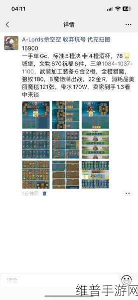 王国纪元赚钱秘籍与投入成本全解析