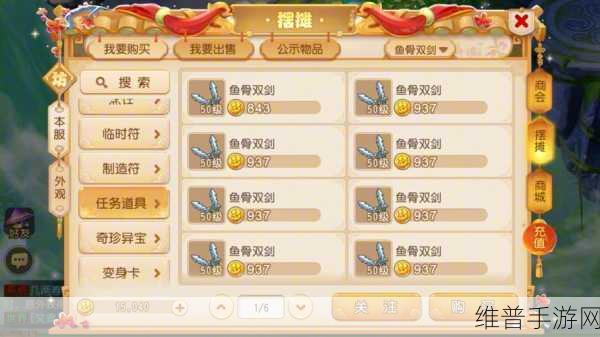 梦幻西游手游免费区与免费服务器全解析