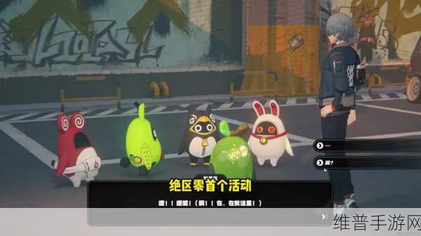 绝区零，幸存者救援传送带路线的完美规划指南