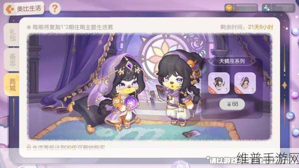 万圣节狂欢魔域口袋版装扮跟宠大放送