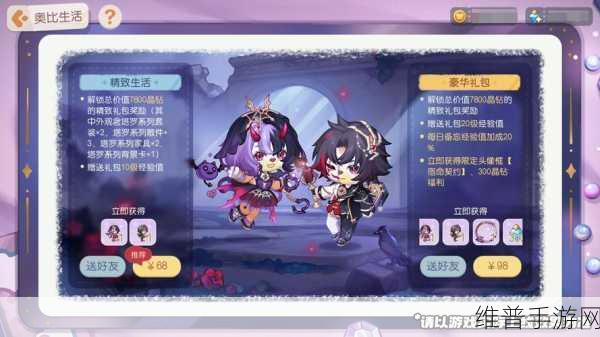 万圣节狂欢魔域口袋版装扮跟宠大放送
