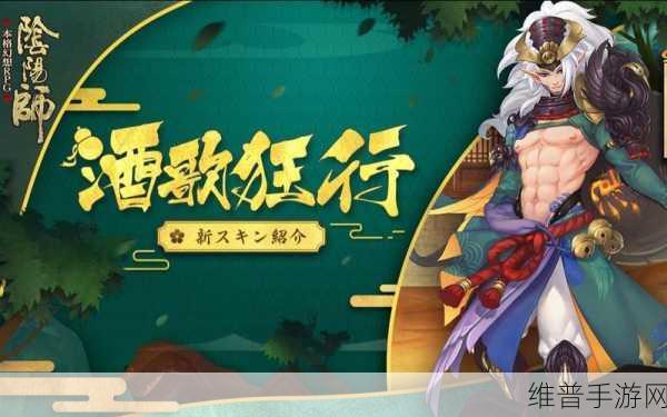 阴阳师酒吞童子阴阳术实战绝佳搭配指南
